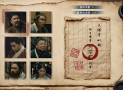 《烧尾宴》Build.21318425 真人互动影游 中文版