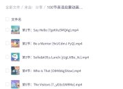 100节英语启蒙动画【小低~视频】