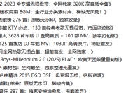 全网绝迹！2000G + 稀缺音乐资源打包，90 后神专 / 无损母带 / 商用 BGM 一次带走