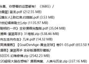 168部漫画合集，包含金庸小说、灌篮高手全彩，你想看的这里都有！