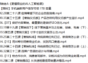 营销老A《更懂商业的AI人工智能课》