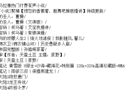 2025年喜马拉雅热门付费有声小说