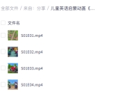 儿童英语启蒙动画《瑞奇冲冲冲》，培养勇气与英语语感