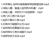 正哥《AI视频实战训练营》