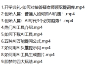 正哥《AI视频实战训练营》