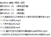 图解python 基础+高级+进阶