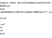 泡妞书籍大全（800多本）