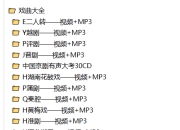 中国戏曲合集 黄梅戏 豫剧 曲剧 越调等