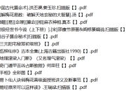 易、周易八卦、铁板神数、六壬、六爻、紫微、梅花、奇门遁甲、太乙神数、风水