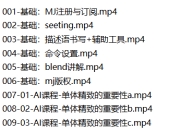 菜心《设计师人人必备的AI课程》