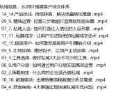 私域致胜，从0到1搭建客户成交体系