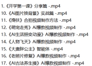 小错《从入门到精通AI实操课》