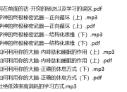凡人逆袭宝典 -超强学习能力养成术（完结）