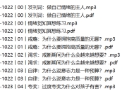 某vip收费课程 : 王路·情绪觉知100讲(音频+pdf+epub)