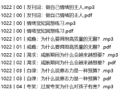 某vip收费课程 : 王路·情绪觉知100讲(音频+pdf+epub)