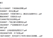 全网付费文章 - 大佬文集圈 学习先锋 精选研报 6月7日更新