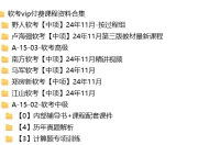 软考vip付费课程资料合集