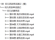 小-初-高- 英语单词速记