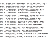 徐静琰《24个绘本阅读秘籍》