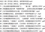 刘怡·国际参考更新至2026.6月最新