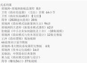 商业模式系列课合集