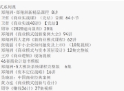 商业模式系列课合集