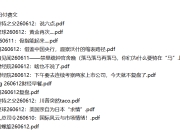 全网付费文章 - 大佬文集圈 学习先锋 精选研报 6月12日更新
