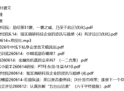 全网付费文章 - 大佬文集圈 学习先锋 精选研报 6月14日更新
