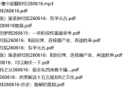 全网付费文章 - 大佬文集圈 学习先锋 精选研报 6月16日更新