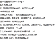 全网付费文章 - 大佬文集圈 学习先锋 精选研报 6月16日更新