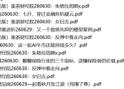 全网付费文章 - 大佬文集圈 学习先锋 精选研报 6月30日更新