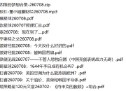 全网付费文章 - 大佬文集圈 学习先锋 精选研报 7月8日更新