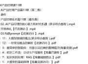 AI产品经理课11期