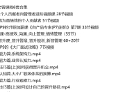产品老曾课程6套合集