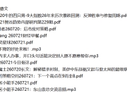 全网付费文章 - 大佬文集圈 学习先锋 精选研报 7月21日更新