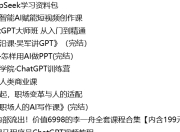 AIGC专题资源汇总 - 打造你的超级生产力工具！