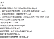 全网付费文章 - 大佬文集圈 学习先锋 精选研报 7月22日更