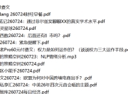 全网付费文章 - 大佬文集圈 学习先锋 精选研报 7月24日更新