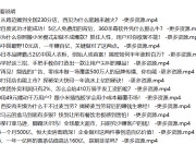 陈平《爆品营销30讲》