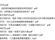 全网付费文章 - 大佬文集圈 学习先锋 精选研报 7月25日更新