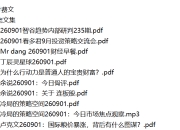 全网付费文章 - 大佬文集圈 学习先锋 精选研报 9月1日更新