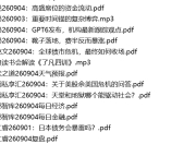 全网付费文章 - 大佬文集圈 学习先锋 精选研报 9月4日更新