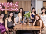 【影游】《灵魂锁链/Soul Chained》美女！你矜持一点