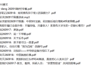 全网付费文章 - 大佬文集圈 学习先锋 精选研报 9月18日更新