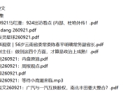 全网付费文章 - 大佬文集圈 学习先锋 精选研报 9月21日更新