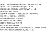 9月24号更新 全网付费文章 大佬观点学习 最新财报研报 星球资讯等