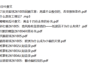 全网付费文章 - 大佬文集圈 学习先锋 精选研报 10月5日更新