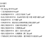 全网付费文章 - 大佬文集圈 学习先锋 精选研报 10月14日更新