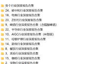 各个行业的深度报告合集 