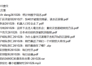 全网付费文章 - 大佬文集圈 学习先锋 精选研报 10月28日更新